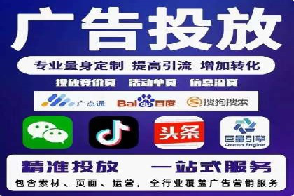 百度竞价托管实战案例：广告投放策略分享